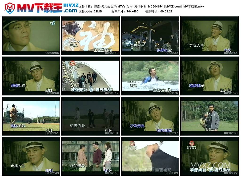 陈雷-男儿的心声(MTV)_台语_流行歌曲_MC504154